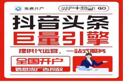 如何通过百度竞价开户实现低成本高回报