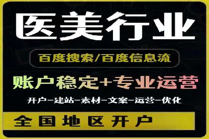 某sem代运营公司助力小企业逆袭大市场